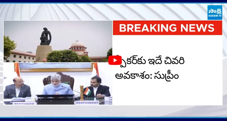 తెలంగాణ స్పీకర్‌కు సుప్రీంకోర్టు వార్నింగ్