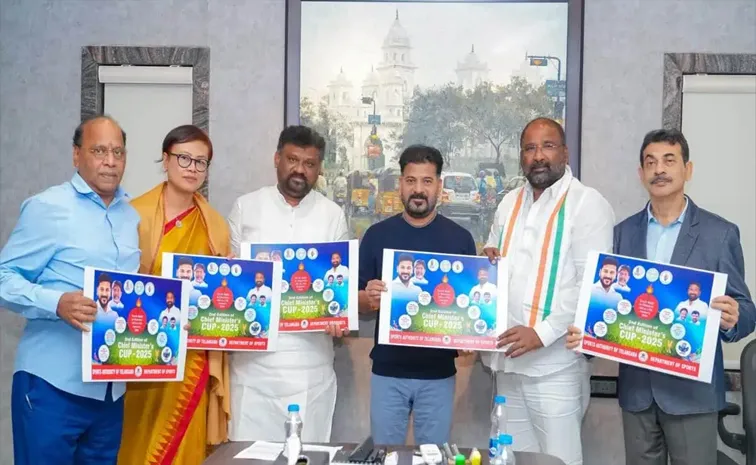 ‘సీఎం కప్‌-2025 సెకండ్‌ ఎడిషన్‌’కు సర్వం సిద్దం