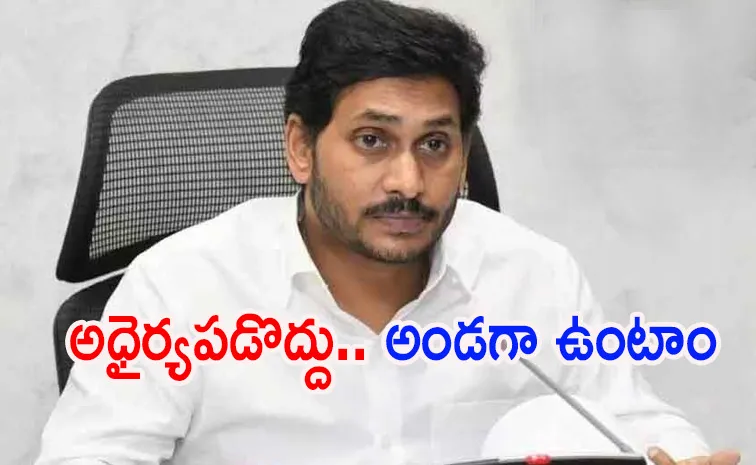 సాల్మన్‌ కుటుంబసభ్యులను ఫోన్‌లో పరామర్శించిన వైఎస్‌ జగన్‌