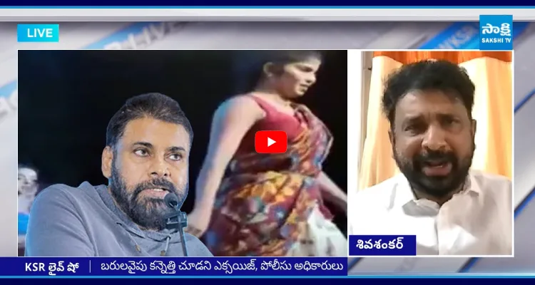 యువతులు దుస్తులు విప్పి డాన్సులు చేయిస్తుంటే..! పవన్ కళ్యాణ్ ఏం చేస్తున్నారు ?