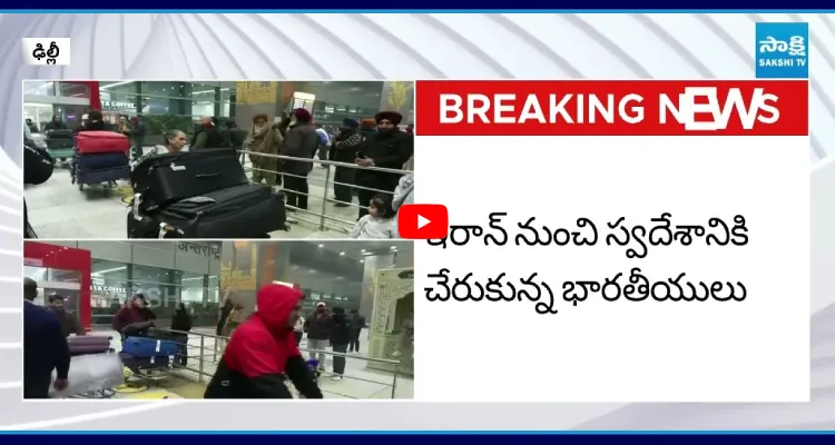 ఇరాన్ నుంచి స్వదేశానికి భారతీయులు