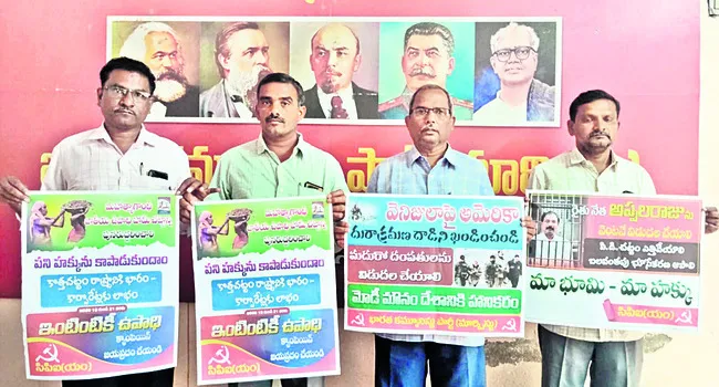 వీబీజీ రాంజీ స్కీంను రద్దు చేయాలి 