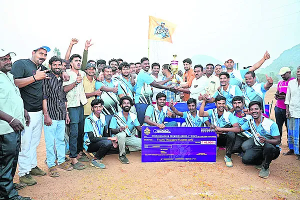 కొండవెలగాడలో ముగిసిన కేపీఎల్‌ టోర్నీ