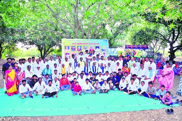 మూడు తరాల ఆత్మీయ సమ్మేళనం