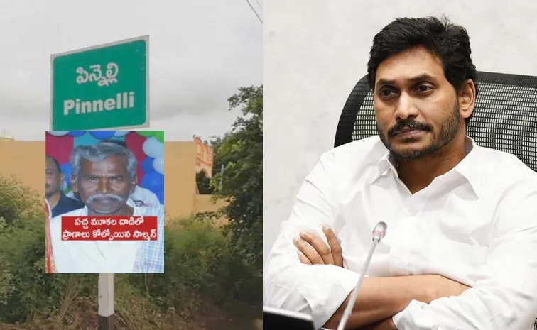 Pinnelli Salman Incident: YSRCP State Wide Protests At Ambedkar Statue