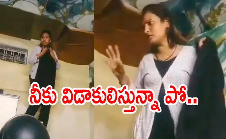 అవును నా ప్రియుడే.. అయితే తప్పేంటి?