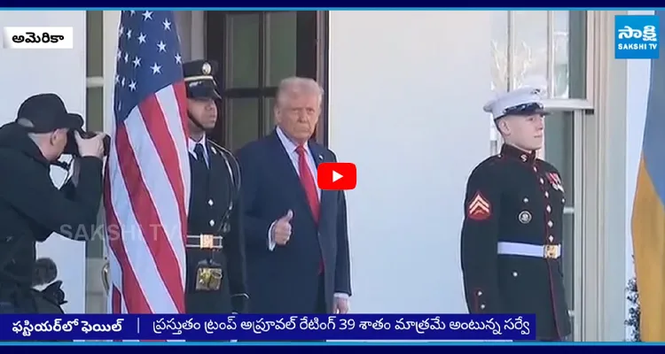 ఫస్టియర్ లో ట్రంప్ ఫెయిల్ బయటపడ్డ సంచలన సర్వే