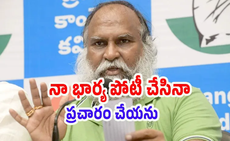‘జీవితంలో సంగారెడ్డిలో ఎమ్మెల్యేగా పోటీ చేయను’