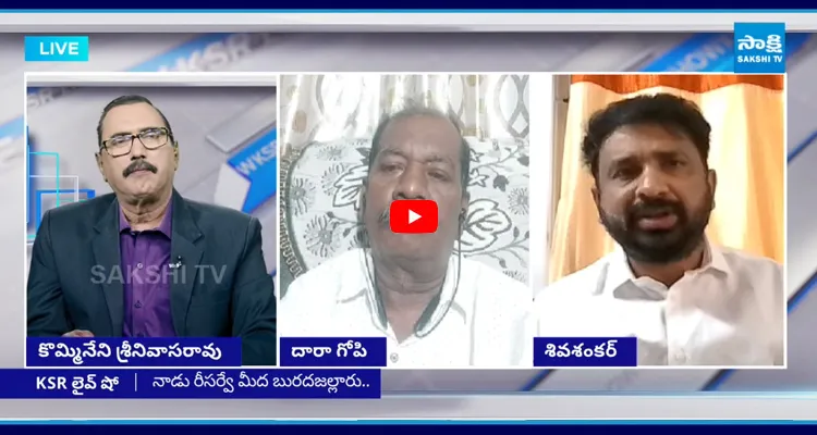 అధికారుల సమాధానం విని షాక్... బాబు పాలన అలా ఉంది