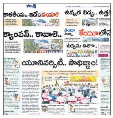 అక్షరం ‘సాక్షి’గా ‘వర్సిటీ’