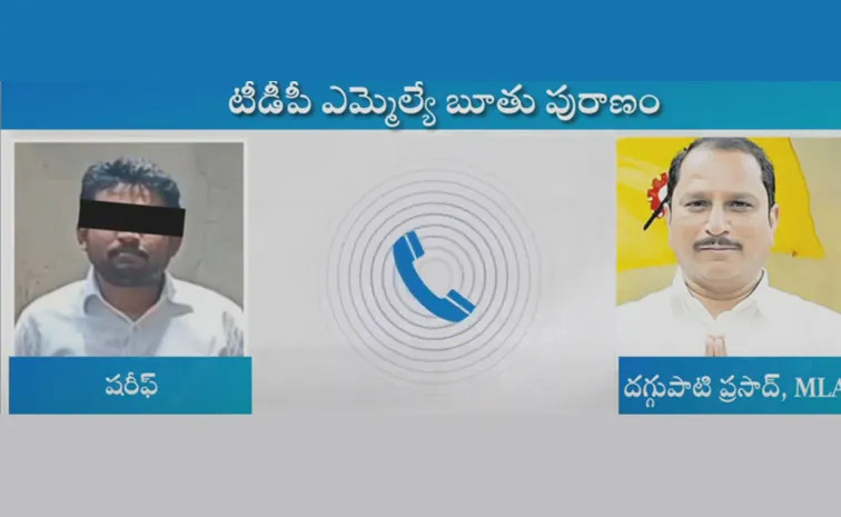 మరో వివాదంలో టీడీపీ ఎమ్మెల్యే దగ్గుపాటి ప్రసాద్‌