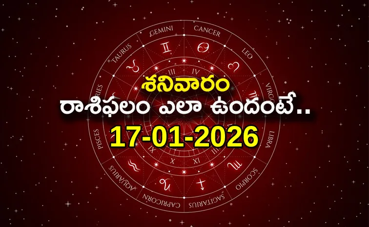 Rasi Phalalu: Daily Horoscope On 17-01-2026 In Telugu