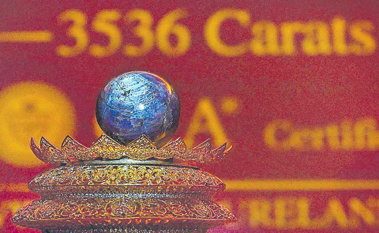 అతి పెద్ద నీలమణి! 