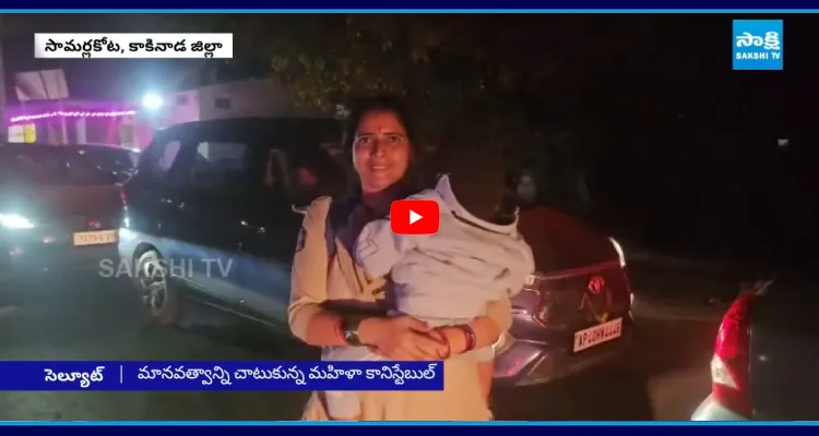 చంటి పిల్లాడితో.. అర్ధరాత్రి.. సెల్యూట్ కొట్టాల్సిందే!