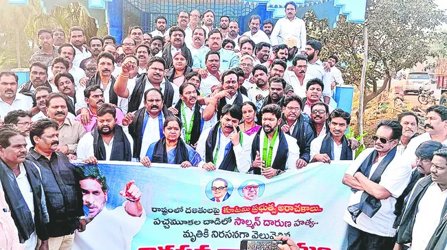 ఇది రాష్ట్రమా.. రావణ కాష్టమా చంద్రబాబూ?