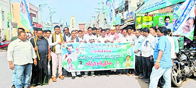 రాష్ట