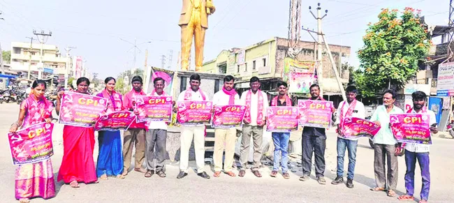 ఖమ్మం సభను విజయవంతం చేద్దాం 
