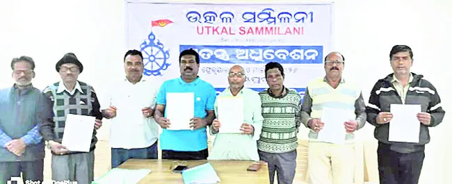 ఫిబ్రవరి 28, మార్చి ఒకటి తేదీల్లో ఉత్కళ సమ్మిళిణి మహాసభ