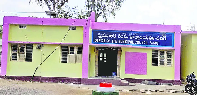 పరిగి మున్సిపల్‌ రిజర్వేషన్లు ఇలా..