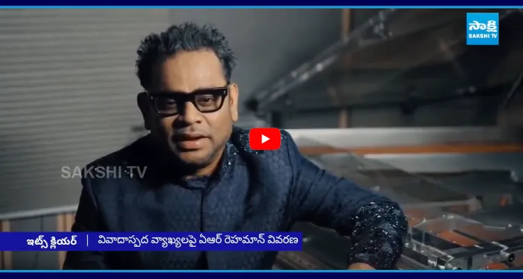 నేను ఆ ఉద్దేశంతో అనలేదు.. క్లారిటీ ఇచ్చిన రెహమాన్