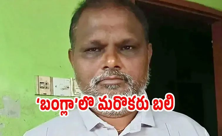 Bangladesh: మరో హిందువు దారుణ హత్య