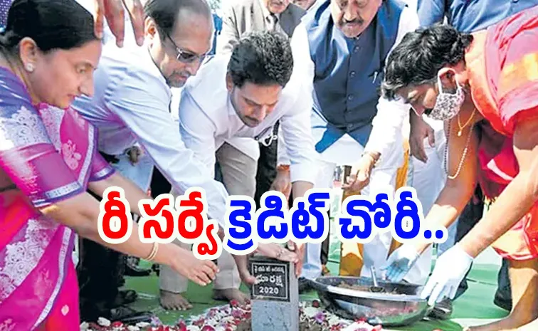 Chandrababu Govt Cheating On Land resurvey In Andhra Pradesh