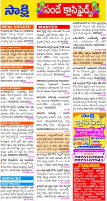 సంస్కతి, సంప్రదాయాలకు ప్రతిబింబాలు నాటికలు 