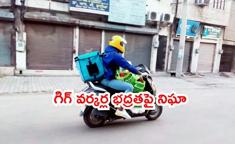 10 ని.డెలివరీ నిలిపివేత.. పర్యవేక్షణ కఠినతరం