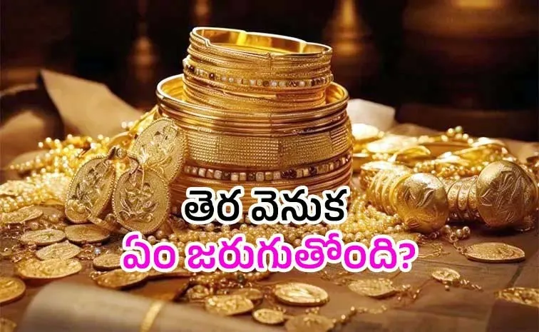 ఊహించనంతగా పెరుగుతున్న బంగారం.. కారణమెవరు?
