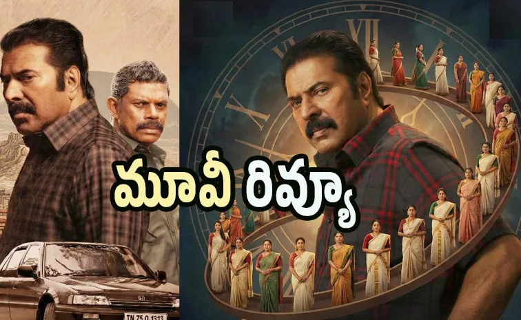 Kalamkaval Movie Telugu review