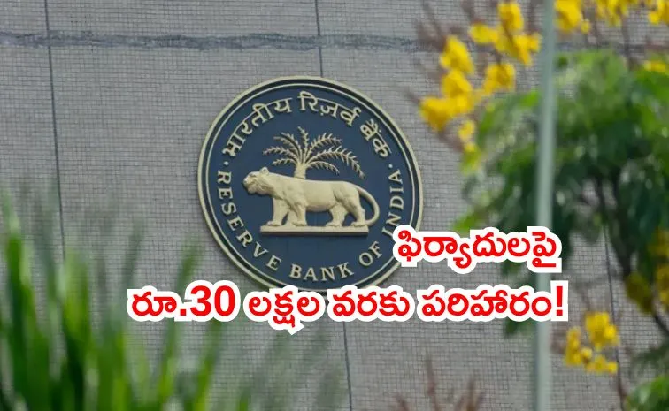 Key Highlights of RBI Integrated Ombudsman Scheme 20261