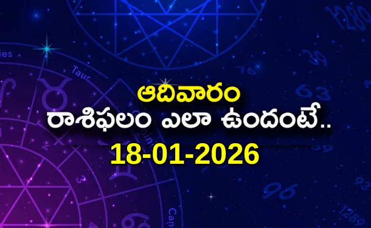 ఈ రాశి వారికి యత్నకార్యసిద్ధి.. స్థిరాస్తి వృద్ధి
