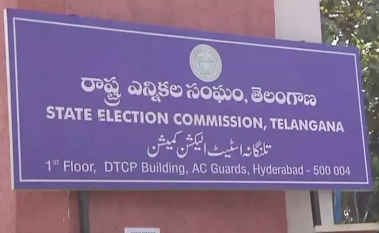 Municipal Elections: ఎన్నికల సంఘానికి తెలంగాణ ప్రభుత్వం లేఖ