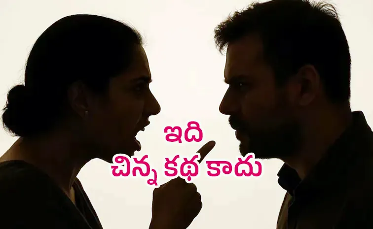 చదివించి పోలీస్‌ అధికారిణి చేస్తే.. చివరికి భార్య ఇచ్చిన ట్విస్టు మామూలుగా లేదు!