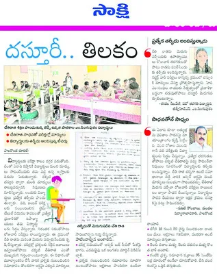 దస్తూరి..తిలకం చక్కటి కార్యక్రమం