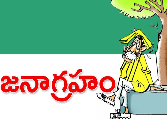 విగ్ర