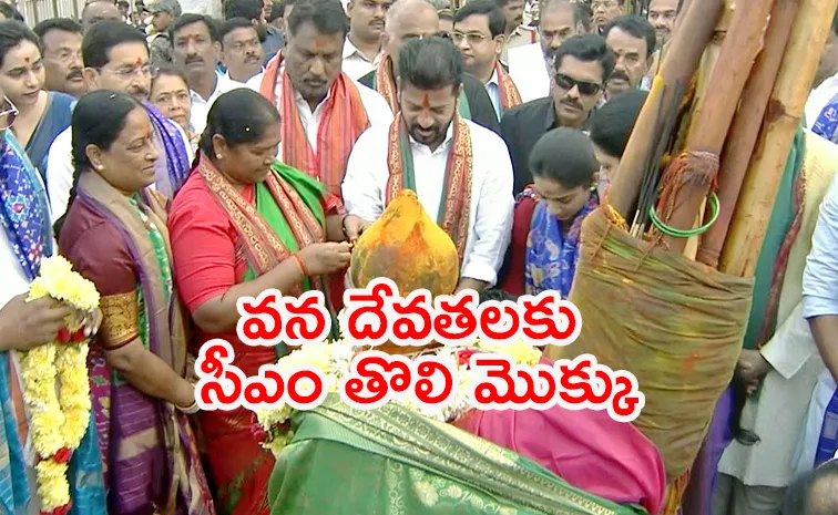 Cm Revanth Reddy Formally Inaugurated Medaram Jatara