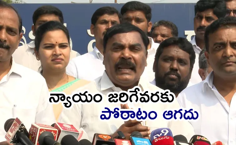 Ysrcp Leaders Comments On Ap Dgp And Chandrababu Government