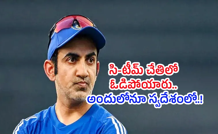 Team india fans demand gautam gambhir sacking after new zealand ODI series loss