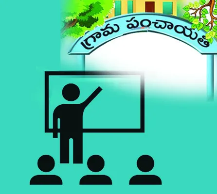 సర్పంచ్‌లకు ‘పాలనా’ పాఠాలు