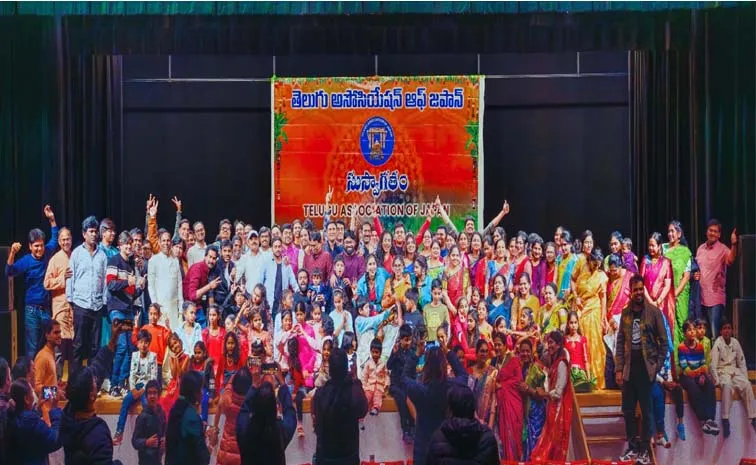 జపాన్‌లో ఘనంగా తెలుగువారి సంక్రాంతి సంబరాలు