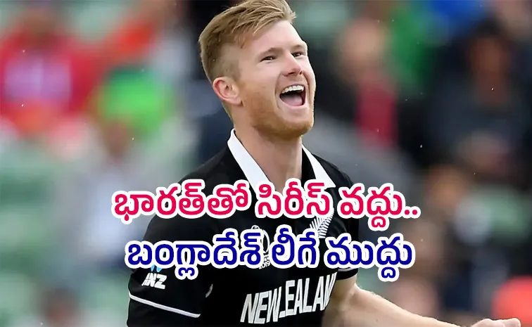 James Neesham cancels India tour, to join BPL instead
