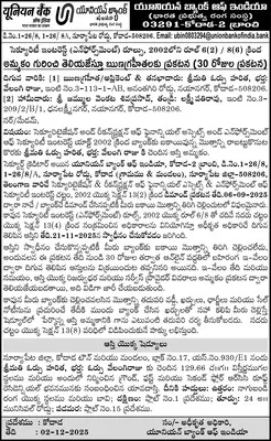 రైతు భరోసా ఏది..!