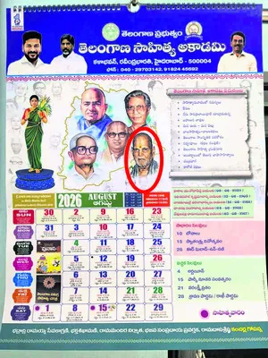 మోర్తాడ్‌ వాసికి అరుదైన గౌరవం