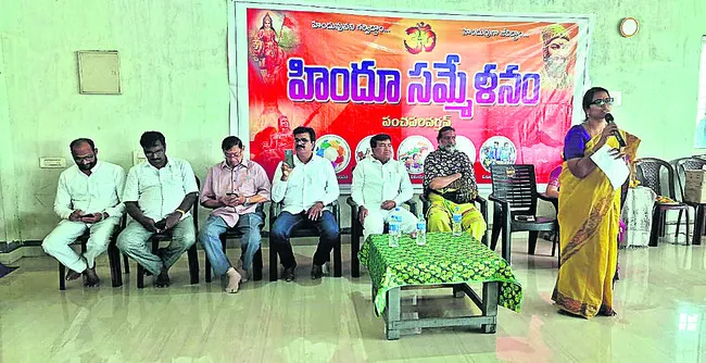 ఘనంగా హిందూ సమ్మేళనం 