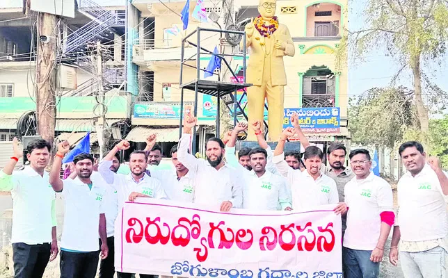 నిరుద్యోగులను మోసం చేస్తున్న ప్రభుత్వం 