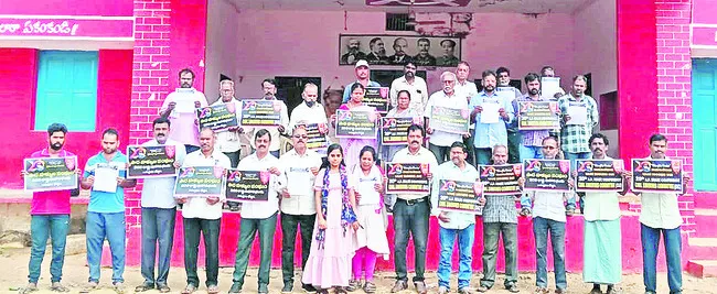 మహాసభలను విజయవంతం చేయండి 