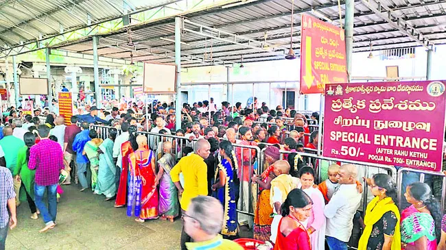 ముక్కంటి ఆలయంలో భక్తుల రద్దీ 
