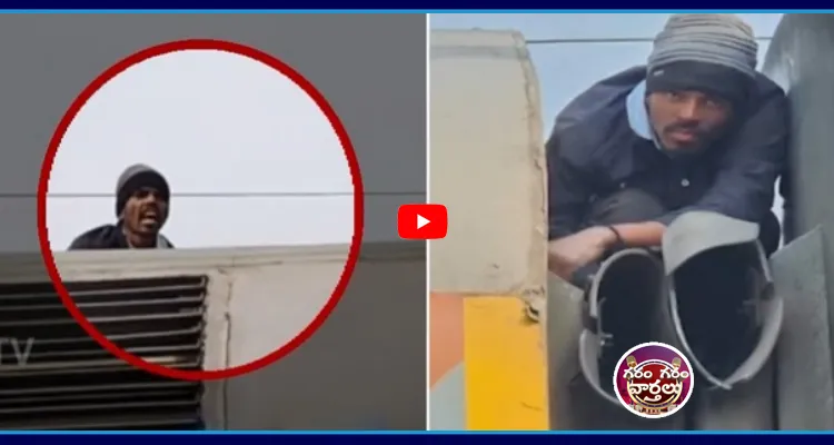 రెండు బోగీల మధ్య పడుకొని.. ప్రమాదకర ప్రయాణం