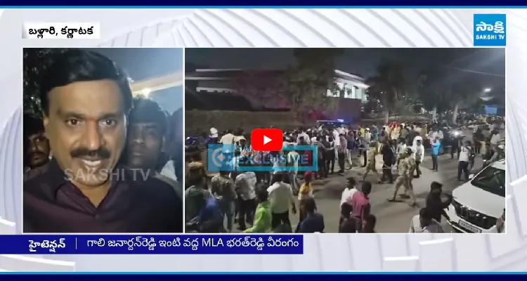 కాల్పులపై గాలి జనార్ధన్ రెడ్డి ఫస్ట్ రియాక్షన్